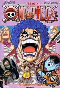 원피스 = One piece. 56 : 고마워