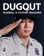 더그아웃매거진 Dugout 2012.3