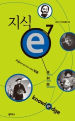 지식 e