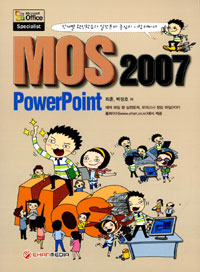 MOS 2007 PowerPoint
