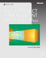 Agile Project Management with Scrum