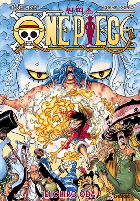 원피스 = One piece. 65 : 제로로