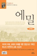에밀 이미지