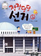 (주)정정당당 이미지