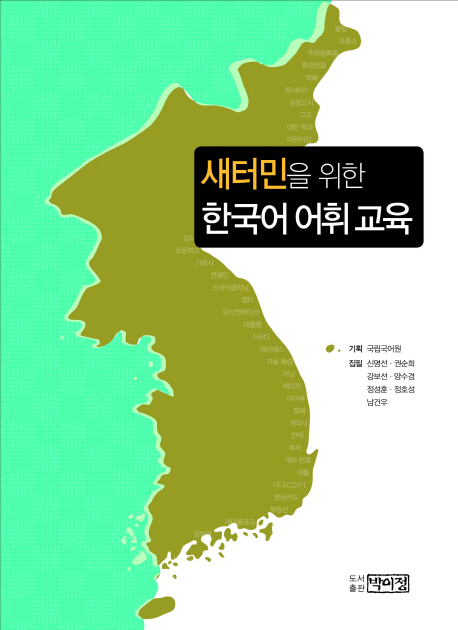엄마 수업: 법륜 스님이 들려주는 우리 아이 지혜롭게 키우는 법 법륜 저 / 이순형 그림 엄마 수업: 법륜 스님이 들려주는 우리 아이 지혜롭게 키우는 법 법륜 저 / 이순형 그림