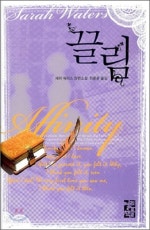 끌림