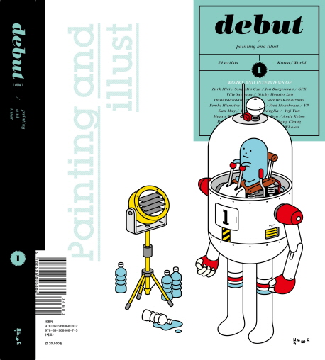 Debut  : painting and illust. 1 표지 이미지