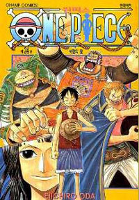 원피스 = One piece. 24 : 사람의 꿈