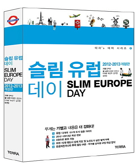 슬림 유럽 데이 : 2012-2013 = Slim europe day / 곽정란 [외] 글·사진