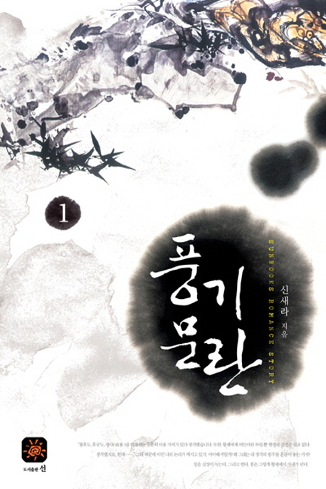 풍기문란 1