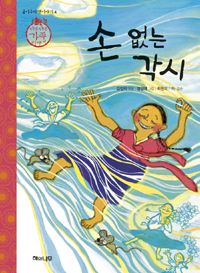 사람 둔갑 손톱 쥐