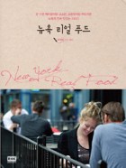 지음푸드 이미지