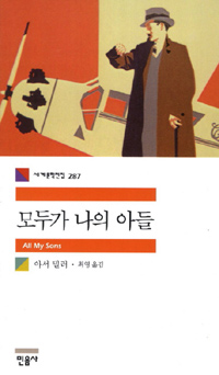 모두가 나의 아들 표지 이미지