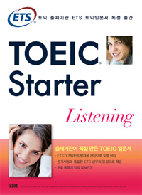 (ETS) TOEIC Starter 입문서  : Listening