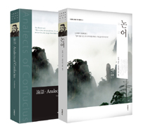 논어 (한글판 + 한문.영문판 합본)