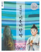 미투리신발 이미지
