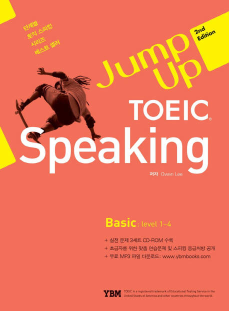 (Jump up) TOEIC speaking  : Basic : level 1~4
