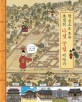 (<span>한</span> 권으로 보는)조선의 다섯 궁궐 이야기
