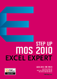 (Step up) MOS 2010 : Excel expert