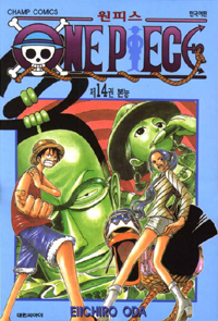 원피스 = One piece. 14 : 본능