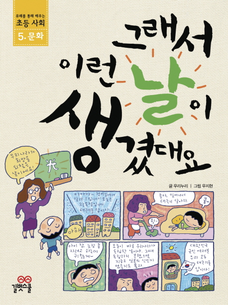 그래서 이런 날이 생겼대요