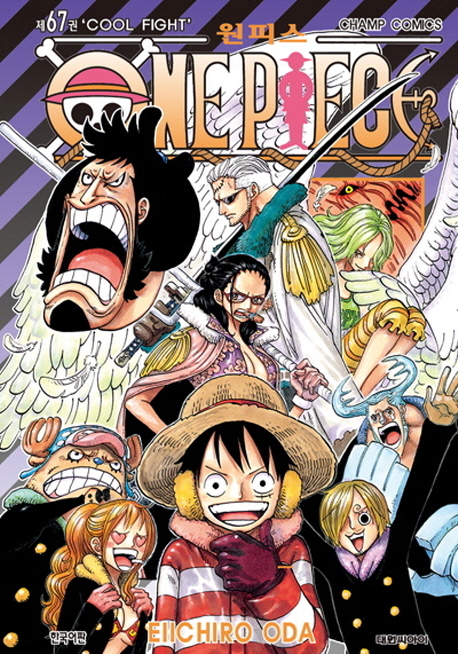 원피스 = One piece. 67 : Cool fight