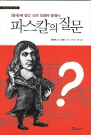 파스칼 이미지