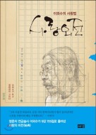 사랑 이미지