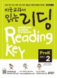 미국교과서 읽는 리딩 Pre-K2 (준비편,초등학생을 위한 시작부터 차이나는 영어 리딩 첫걸음)