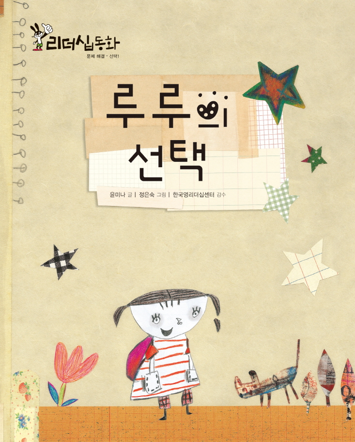 닥터 몽과의 인터뷰 표지 이미지