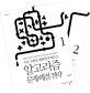 알고리즘 문제 해결 전략 세트 (프로그래밍 대회에서 배우는,전2권)