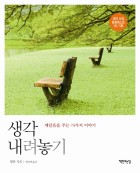 생각대로 이미지