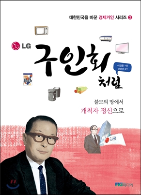 구인회처럼 (불모의 땅에서 개척자 정신으로)