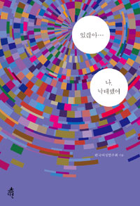 있잖아... 나, 낙태했어