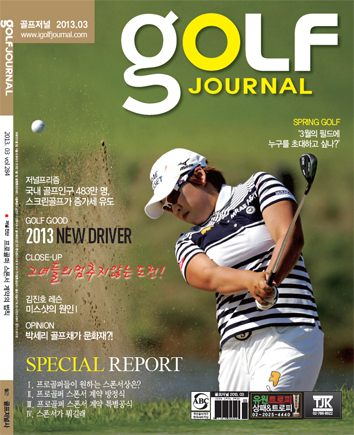 골프 저널 = Golf Journal