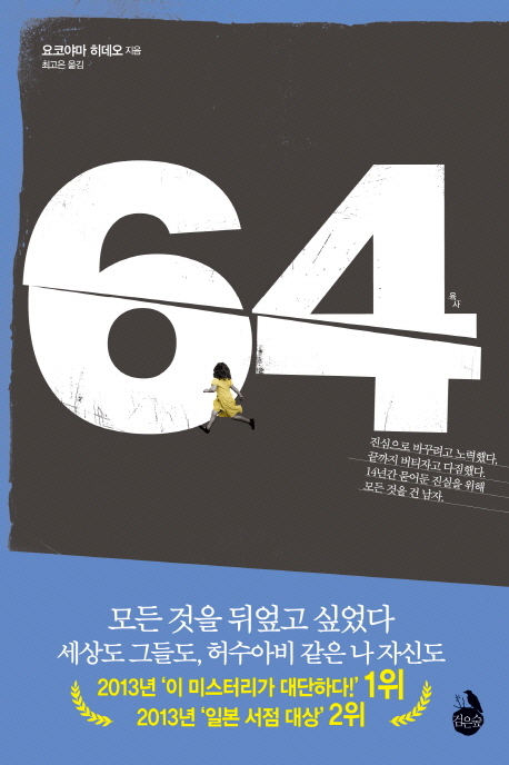 64