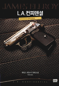 L.A. 컨피덴셜 : 제임스 엘로이 장편소설
