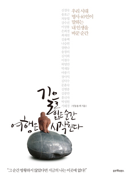 길을 잃는 순간 여행은 시작된다