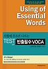 (시험에 무조건 나오는) TEST 빈출필수 VOCA = Using of essential words : 심화학습 영영한 사전