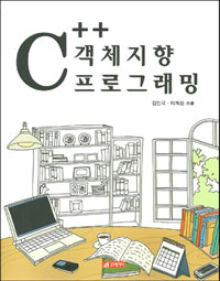 (C++ ) 객체지향 프로그래밍