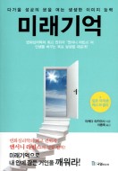 기억 이미지