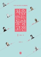 동양 이미지