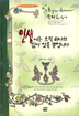 사랑하는 사람에게 주고 싶은 책