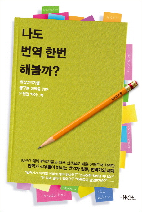 상황별 패턴 일본어회화 표지 이미지
