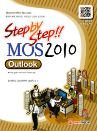 (Step by step!!)MOS 2010 Word expert