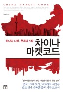 차이나라 이미지