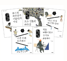 [세트] 너머학교 고전교실 1~5