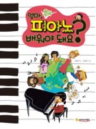 지음피아노학원 이미지