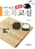오목이네 이미지