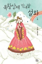 설화장식 이미지